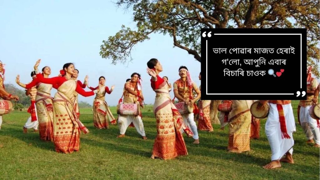 Assamese Captions for Instagram