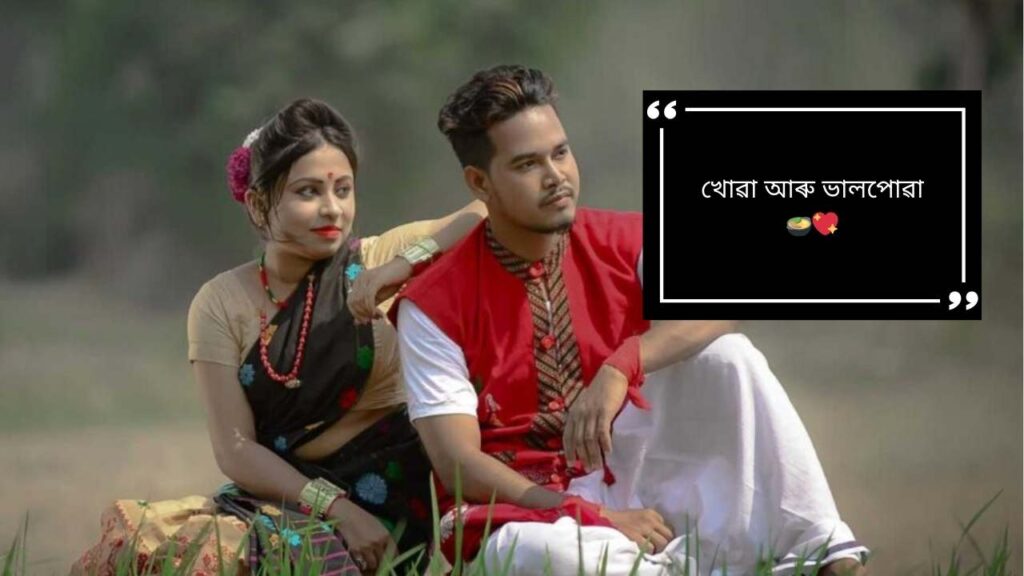 Assamese Captions for Instagram