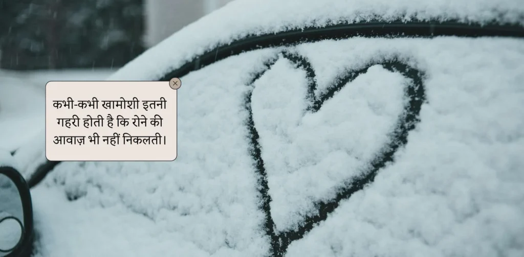 Sad Quotes in Hindi