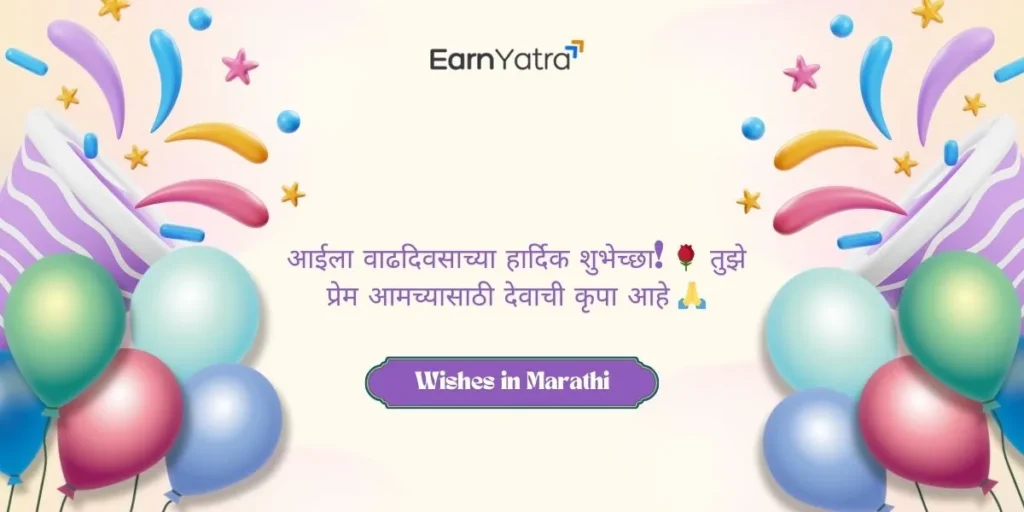 Happy Birthday Wishes in Marathi for Other Family Members